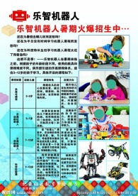 乐高机器人   拼图