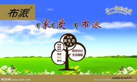 布派