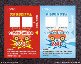洗车