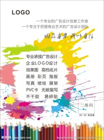 专业广告设计