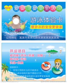 爱婴岛体验卡