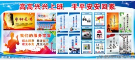 高高兴兴上班