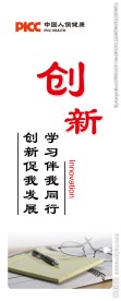 企业文化创新