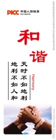 企业文化