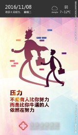 微信励志