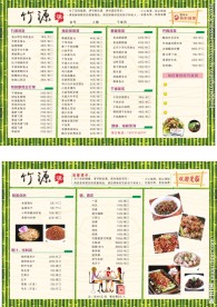 点菜单