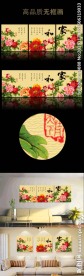 无框画 家和