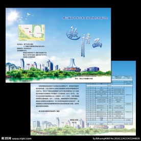 南宁邀请函