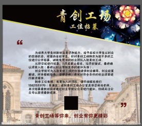 创业