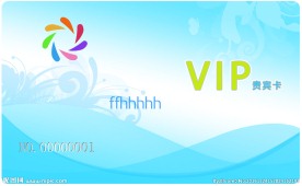天蓝色会员卡