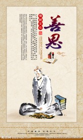 传统文化台历 传统文化挂历