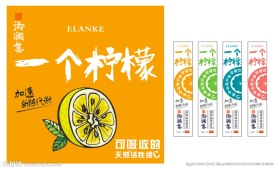 柠檬冲剂