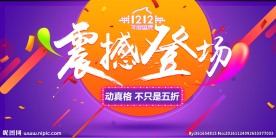 震撼登场