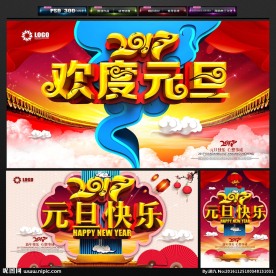 元旦
