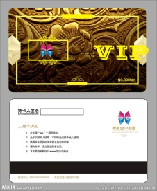VIP卡