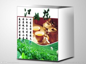茶叶包装设计立体效果