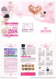 四维彩超三折页