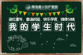 孕妇课堂背景