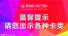 温馨提示