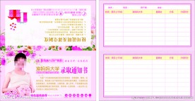 准妈妈