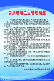2016年娱乐服务场所公示