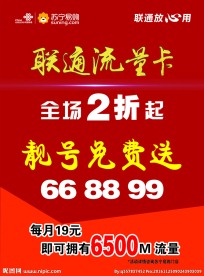 联通流量卡单页