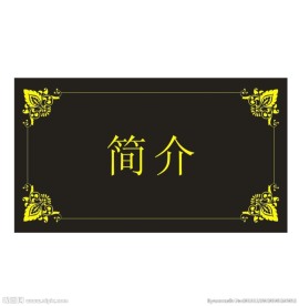 矢量台面