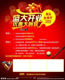 盛大开业