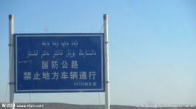 公告牌