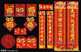 春节大礼包