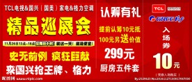 格力空调   格力标志