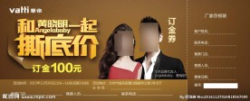 华帝订金券