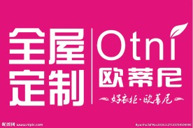 欧蒂尼衣柜新LOGO源组合