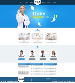 健康管理官网