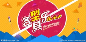 几何背景时尚元素促销海报