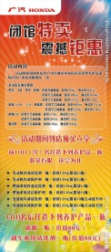 机油  展架