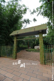 昆明翠湖