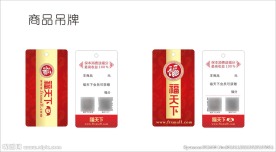 吊牌