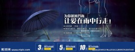 雨伞海报优惠券