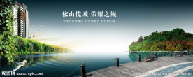 房产山水海报