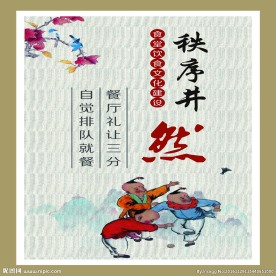 中国精神