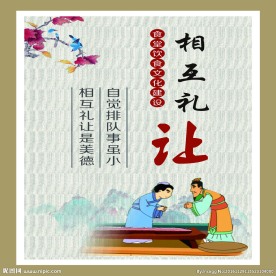 中国精神