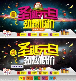 圣诞元旦劲爆低价