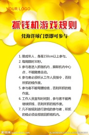 抓钱机游戏规划画架