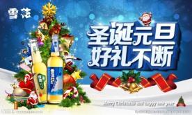 圣诞元旦 好礼不断