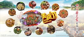 桂林地道菜