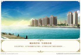 房地产海报