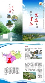 政府宣传折页