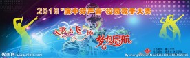歌唱比赛