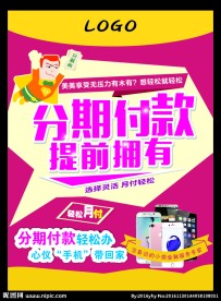 分期付款设计
